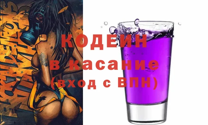 цены   Абаза  Кодеиновый сироп Lean Purple Drank 