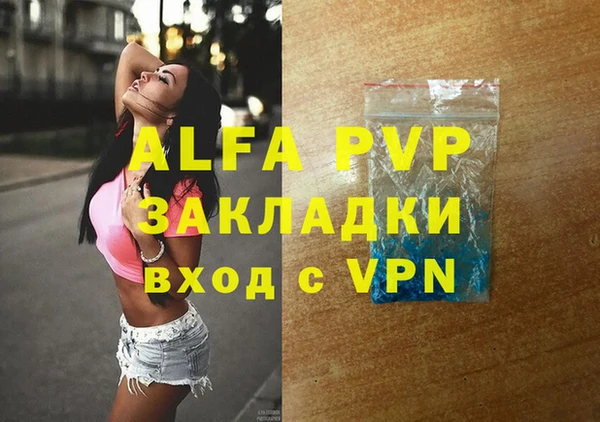 ALPHA PVP Елизово